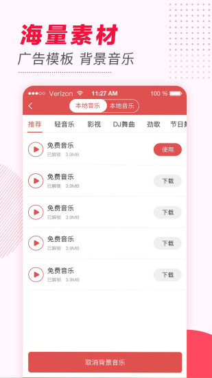 文字转语音免费app截图