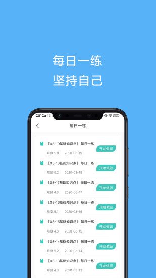 电工证考试题库app解锁版截图