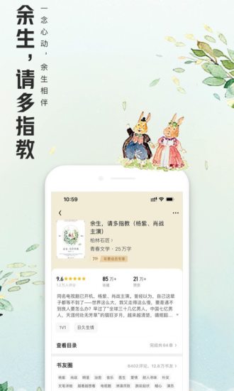 QQ阅读无限书币版截图