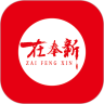 在奉新app