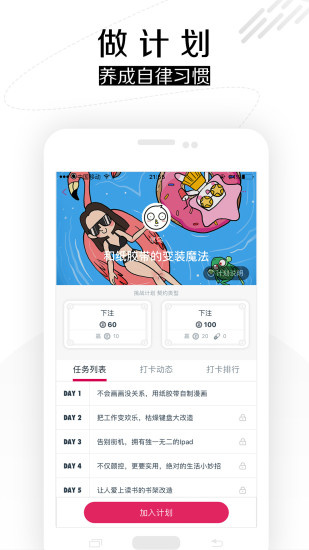 趁早鸿蒙版截图