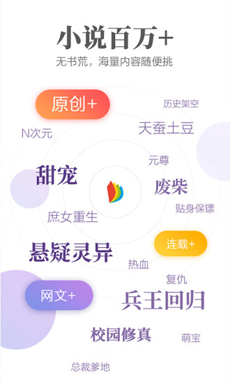 掌阅免费app截图