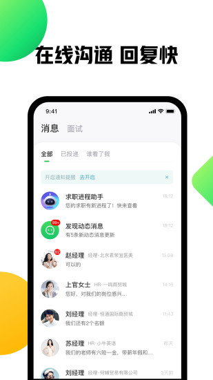 赶集找工作2021最新版截图