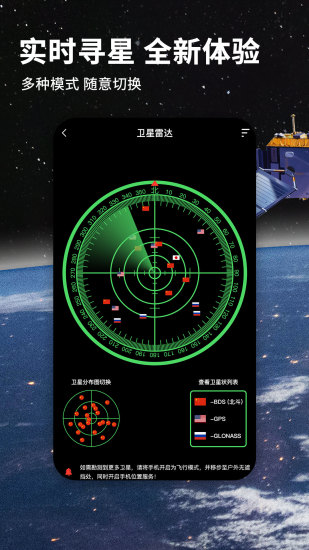 北斗导航地图2021最新版截图