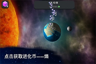 从细胞到奇点腾讯体验版截图