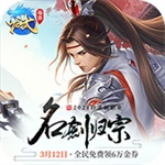 龙武BT变态版