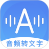 音频转文字助手解锁app