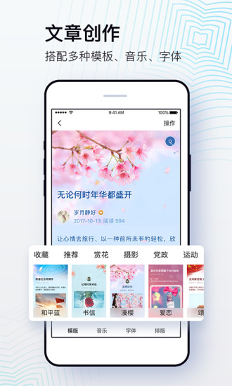 美篇app截图