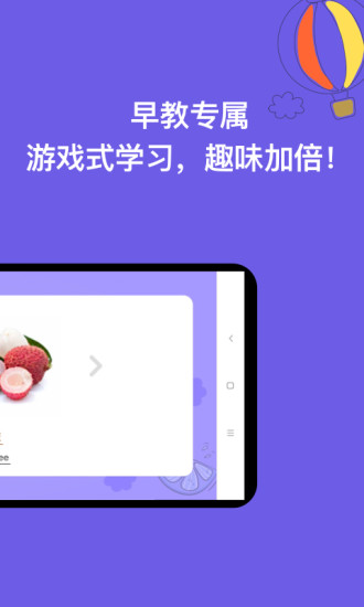 宝宝识字免费版截图