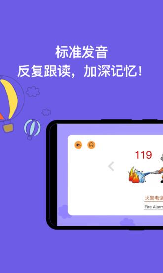 宝宝识字免费版截图