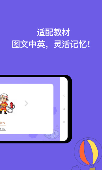 宝宝识字免费版截图