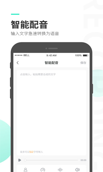 录音大师鸿蒙版截图