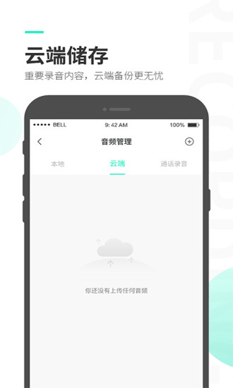 录音大师鸿蒙版截图