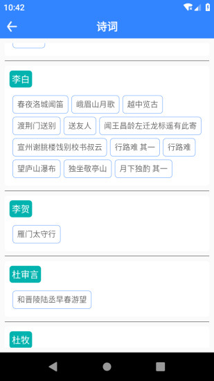 文言文翻译app截图