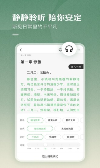 百度阅读官方免费版截图