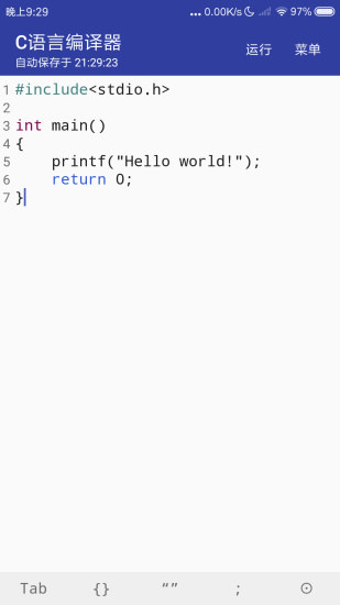 C语言编译器app截图