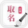 取名字典app