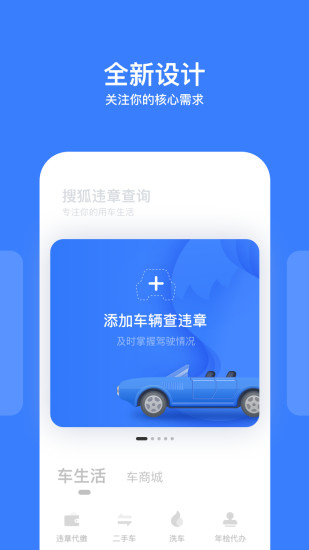 违章查询2021最新版截图