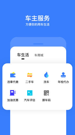 违章查询2021最新版截图