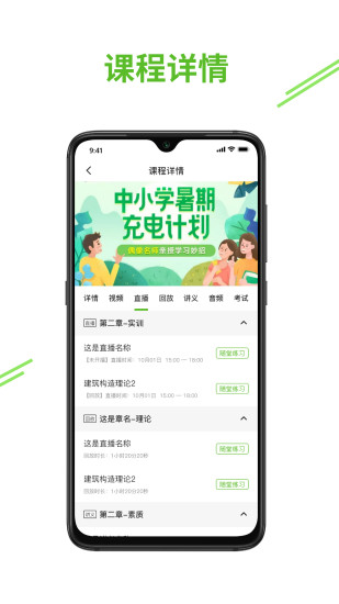 e考证通app截图