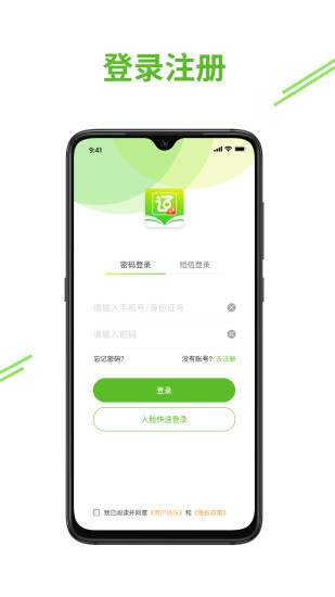 e考证通app截图