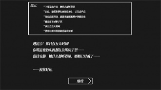 恐怖奶奶无限最新版截图