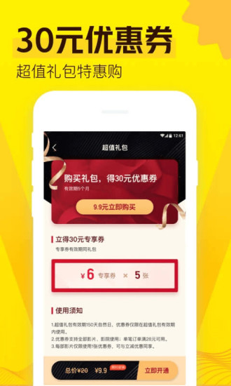 爱奇艺票务app截图