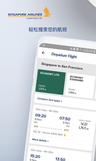 新加坡航空2021最新版截图