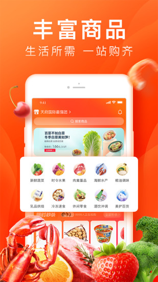 橙心优选app截图