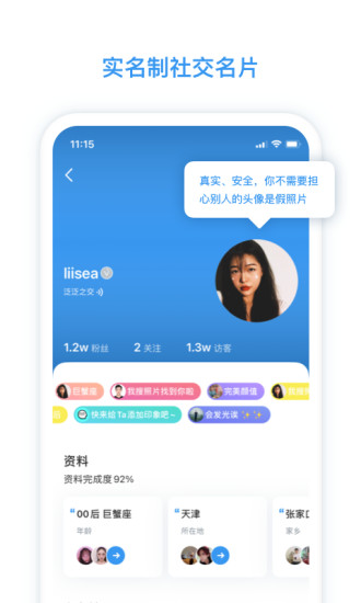 脸球app截图