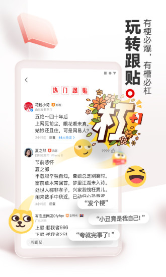 网易新闻鸿蒙版截图