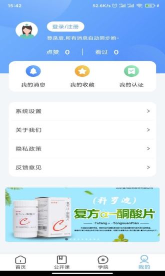 医达人app截图