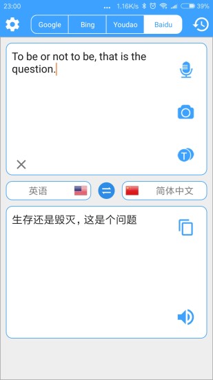 翻译神器app截图