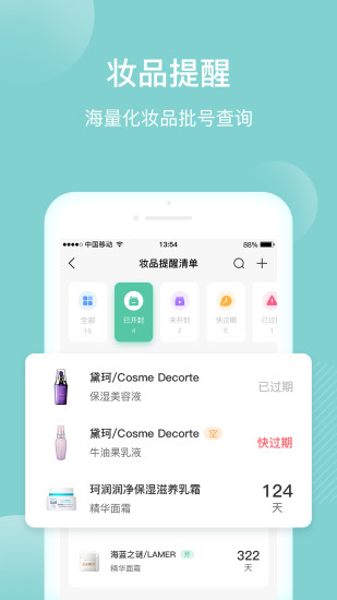 真我官方版截图