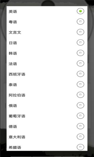 智慧语音助手app截图