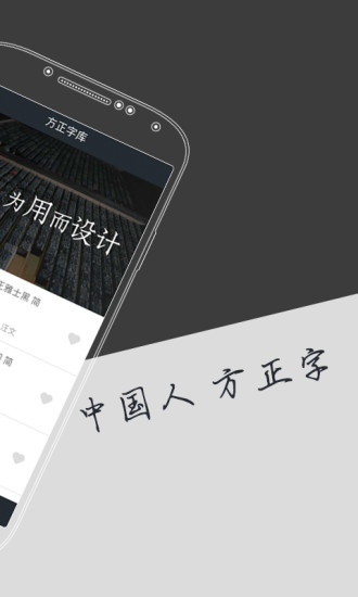 字加app截图