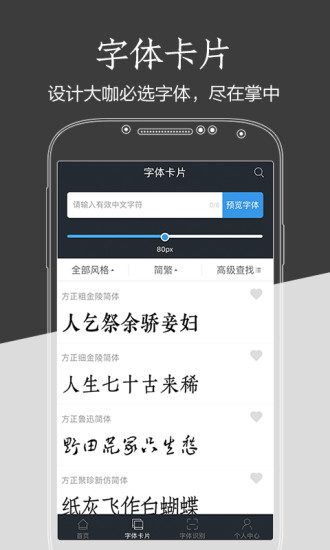 字加app截图