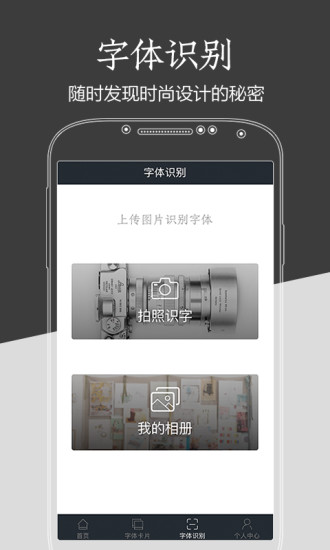 字加app截图