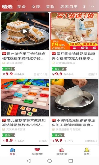 叮咚上门app截图