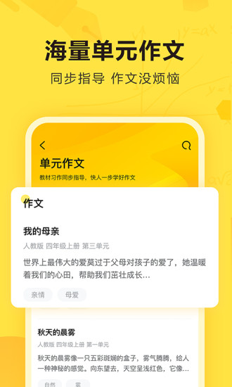 快对作业2021最新版截图