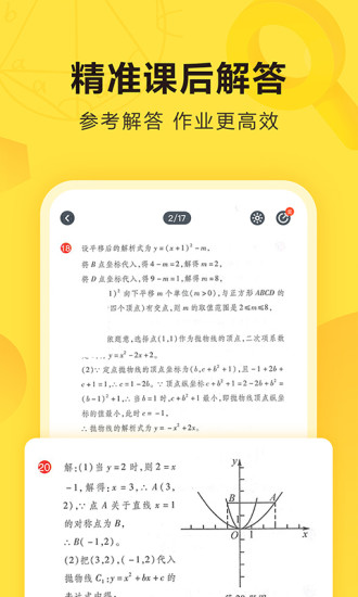 快对作业2021最新版截图