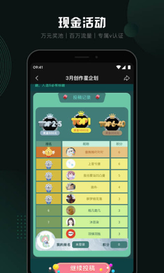 随刻创作app截图