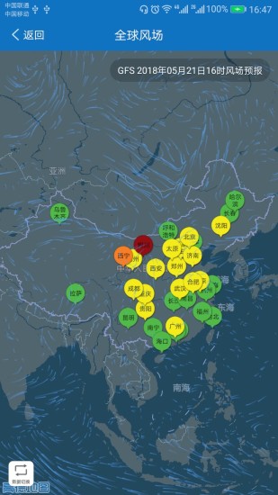 山西气象官方版截图