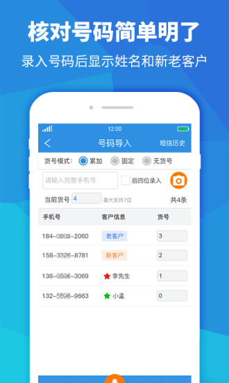 快递员助手app截图