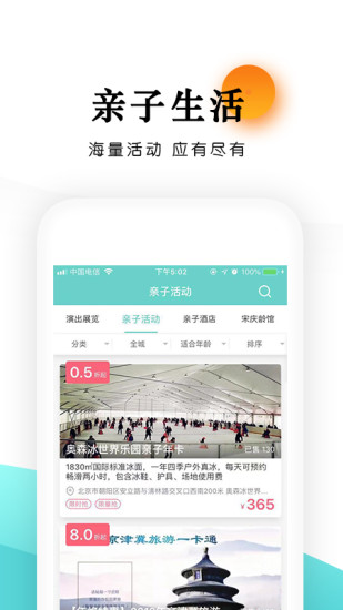 乐学营亲子鸿蒙版截图