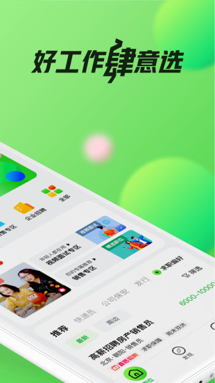 赶集找工作最新app截图