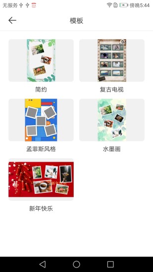 长图拼接app解锁版截图