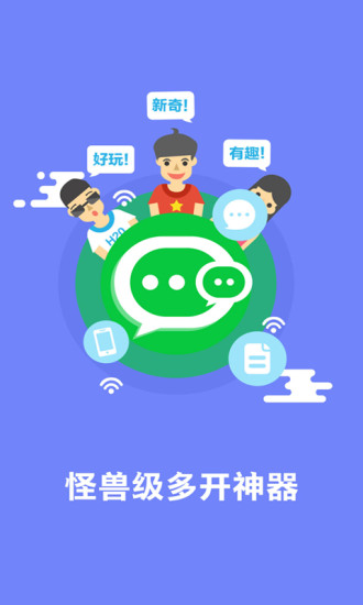 多开助手app截图