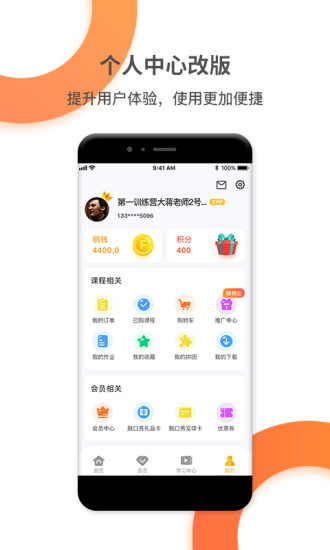 好芳法课堂2021最新版截图