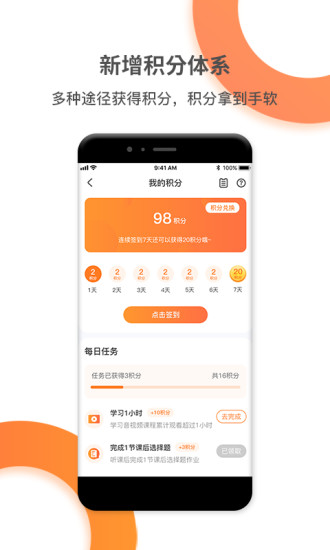 好芳法课堂2021最新版截图